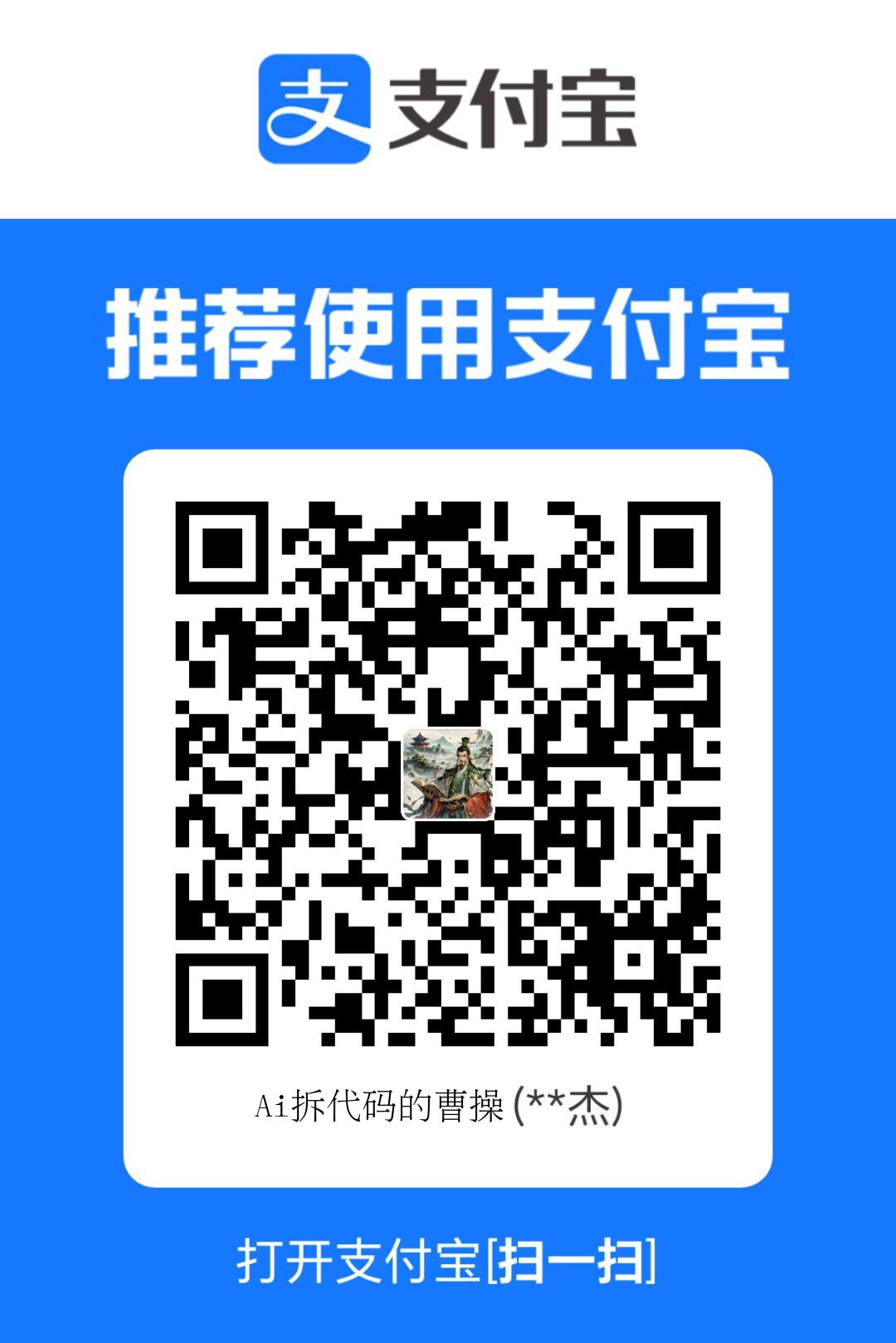 支付宝捐赠